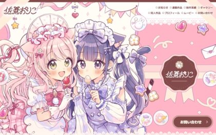 ホームページをリニューアルしました！