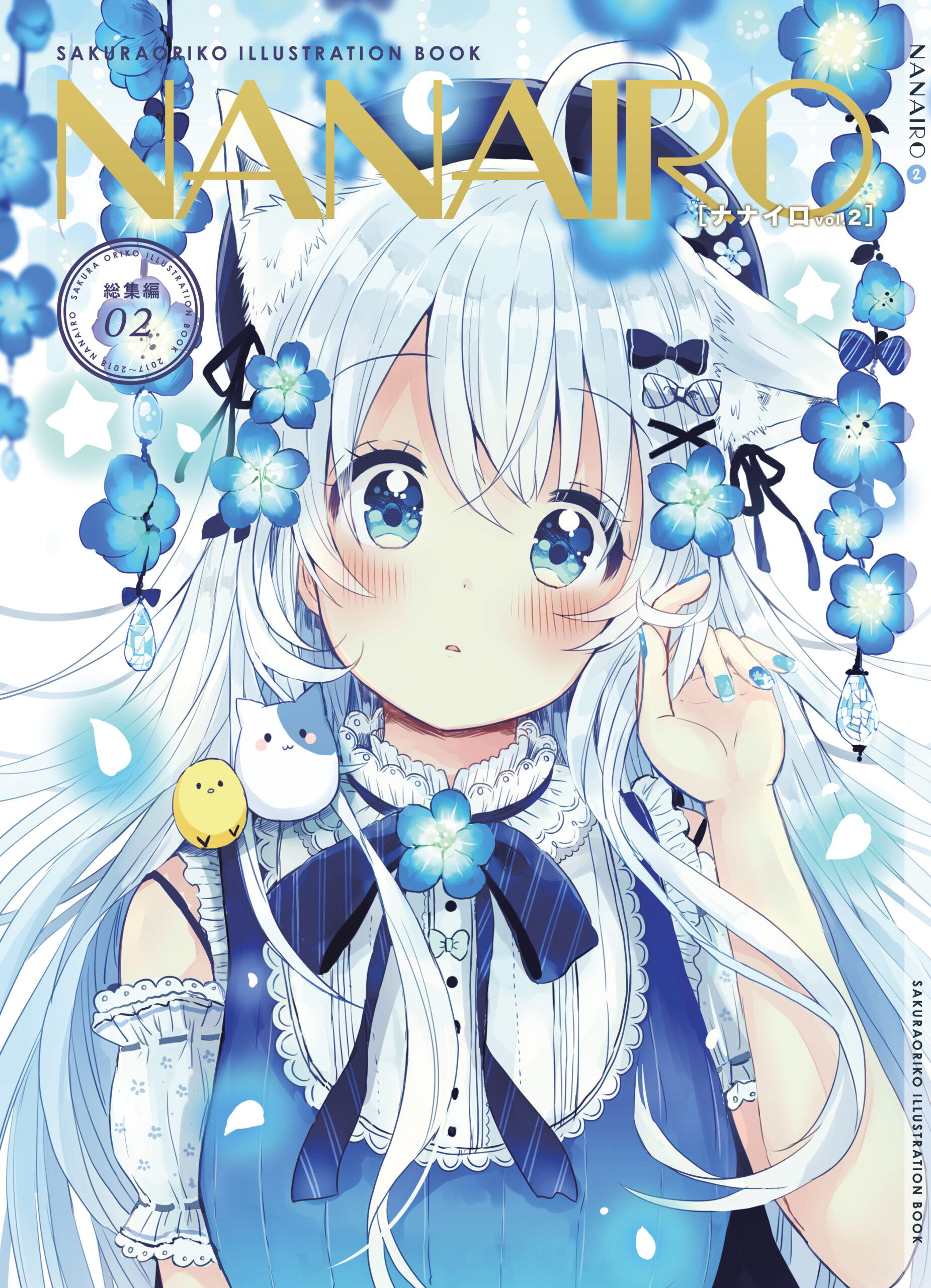 【同人】NANAIRO vol.2［総集編］