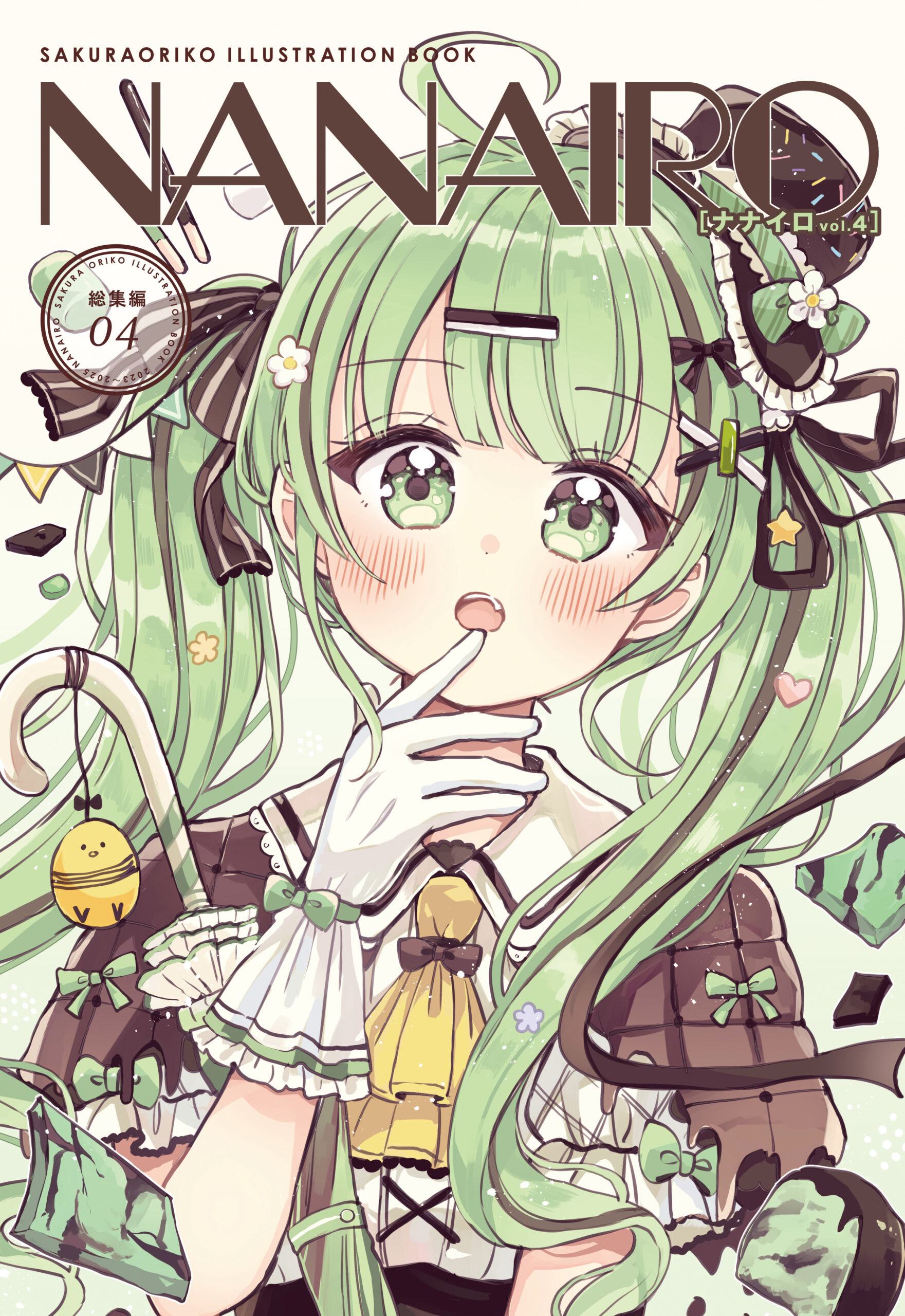 【同人】NANAIRO vol.4［総集編］