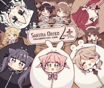 佐倉おりこ コラボカフェ2ndプラス［Cafe ASAN］