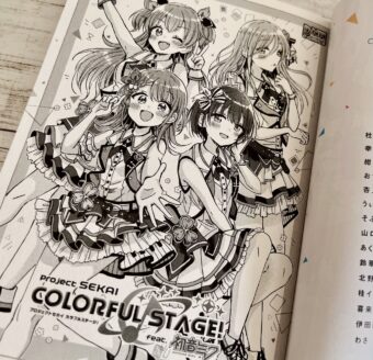 『プロジェクトセカイ カラフルステージ! feat.初音ミク コミックアンソロジー 』総扉イラスト