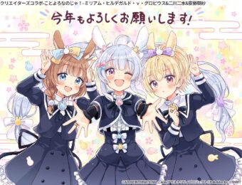 『アサルトリリィ Last Bullet』クリエイターズコラボ 「ことよろなのじゃ！」