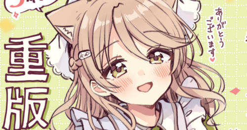 重版出来！『ふしぎな猫のまち メルティア』３巻（３刷目）